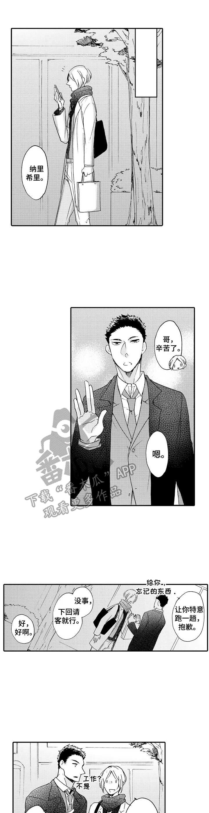 第4话2