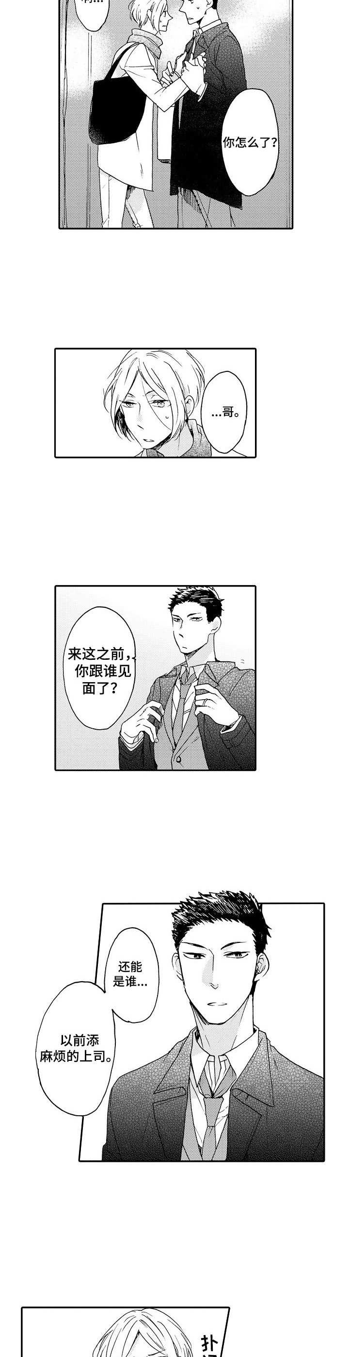 第4话5