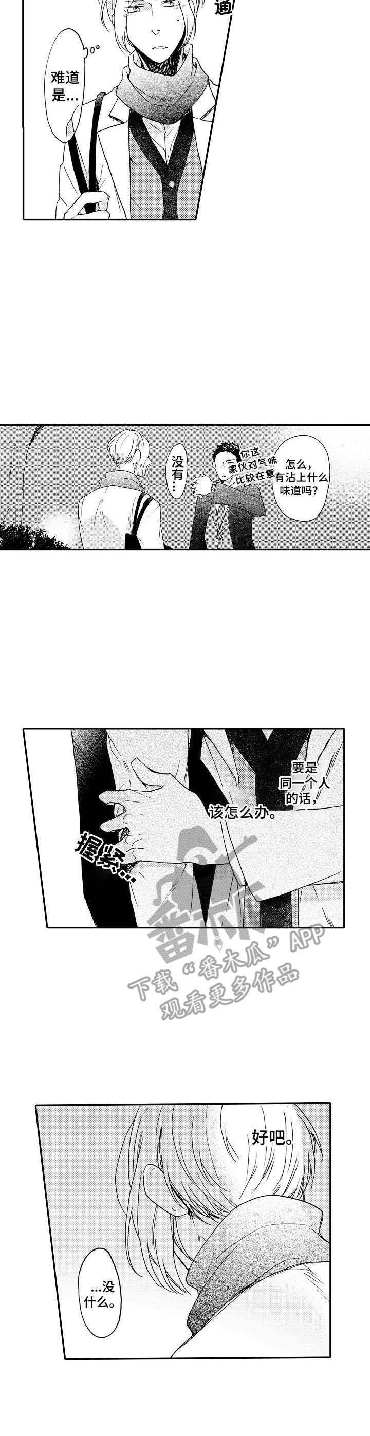 第4话6