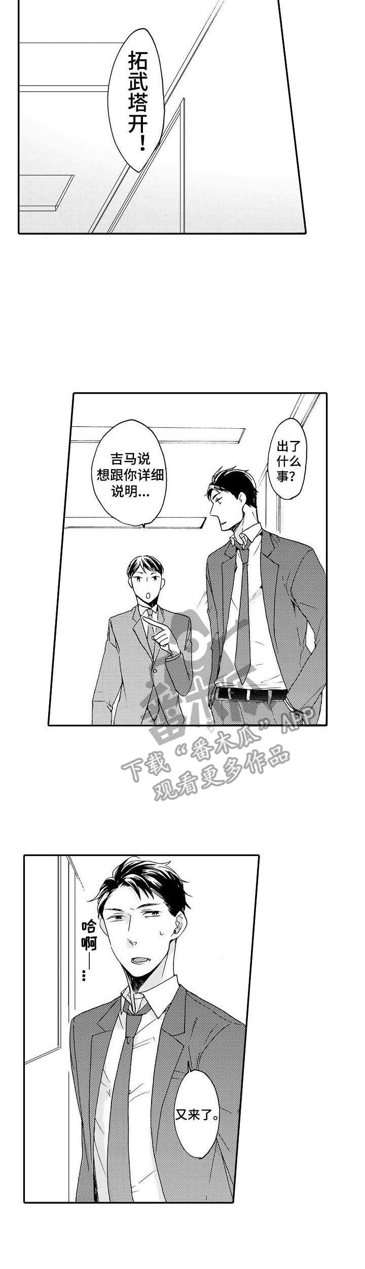 第4话8