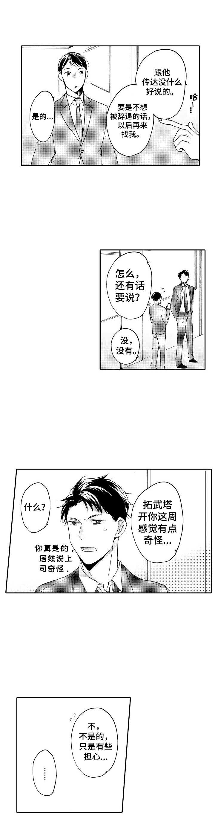 第4话9