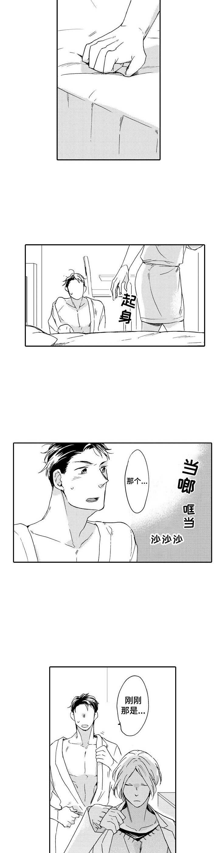 第3话3