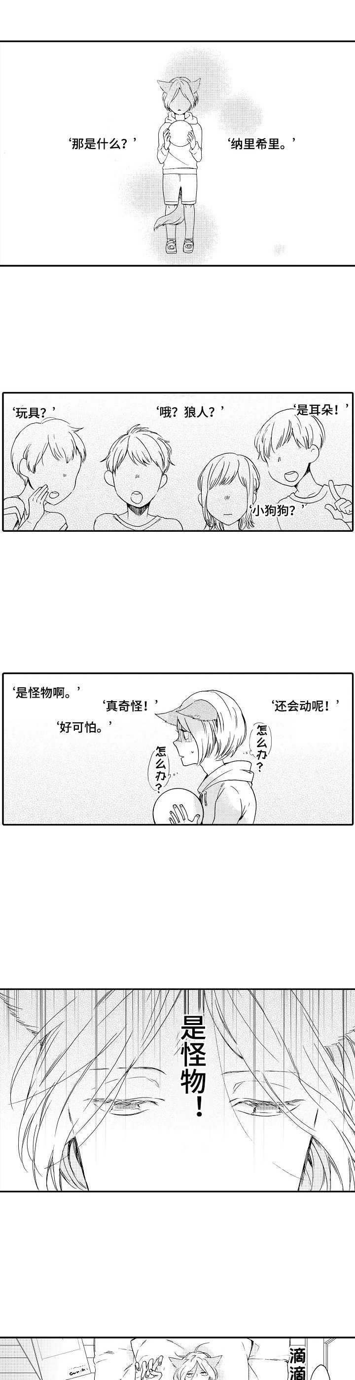 第3话8