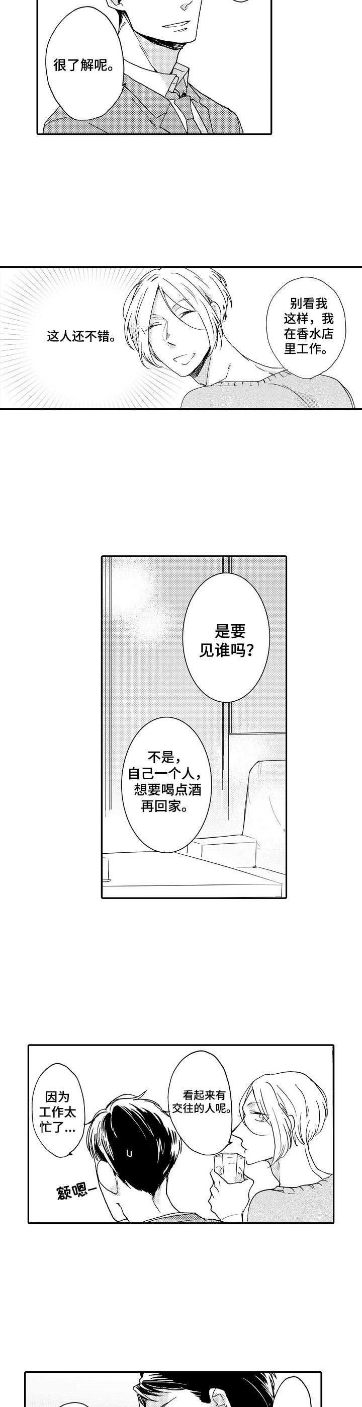 第2话3