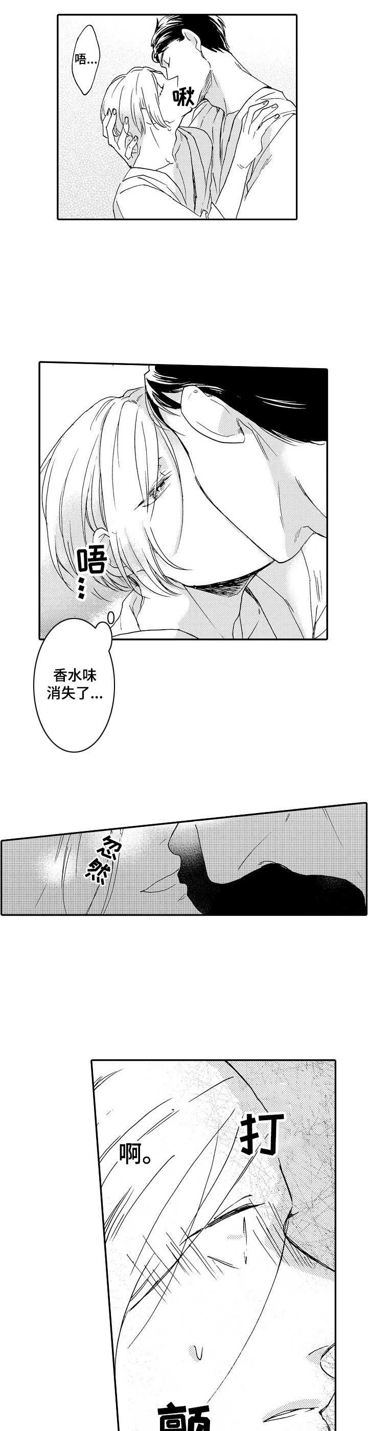 第2话9