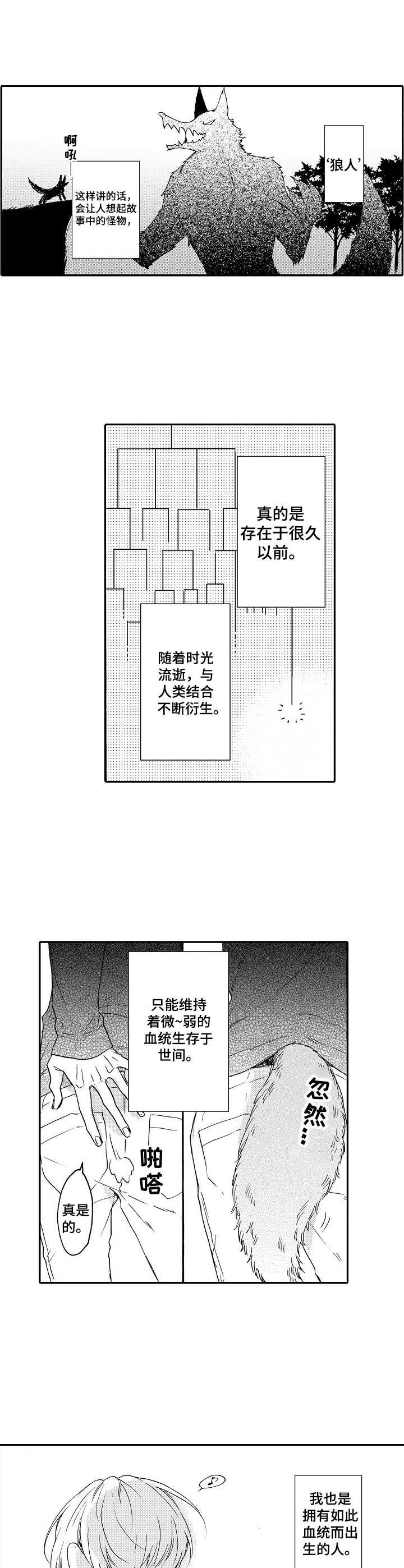第1话0