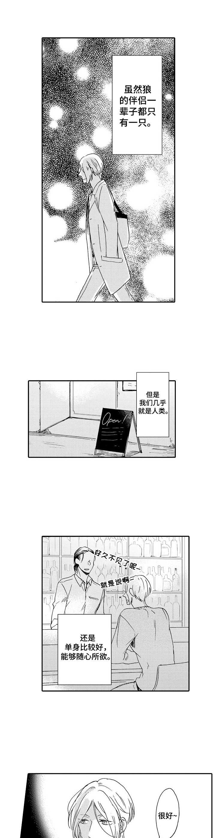 第1话6