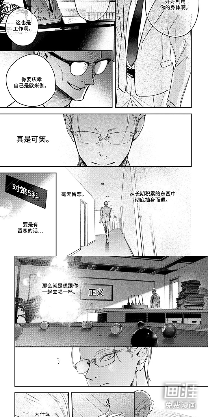 第13话3