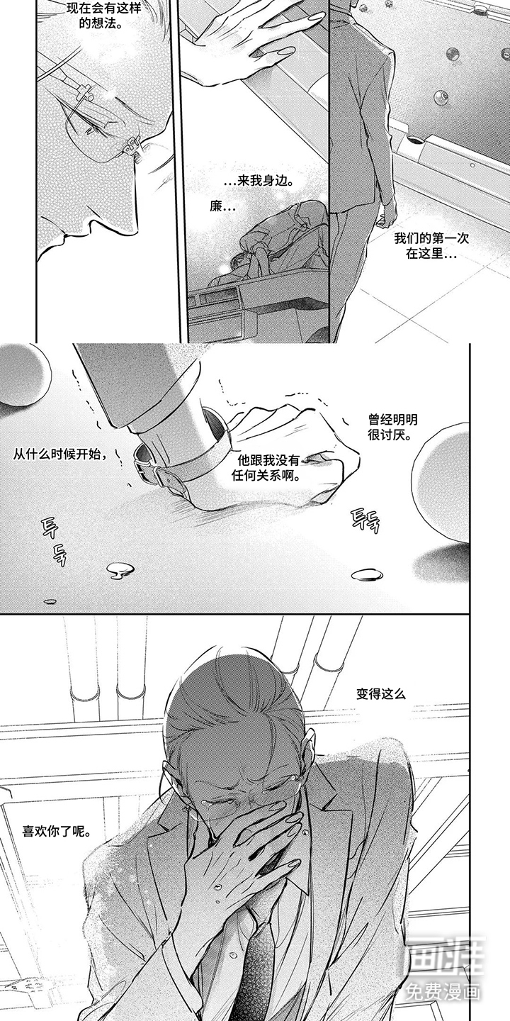 第13话4