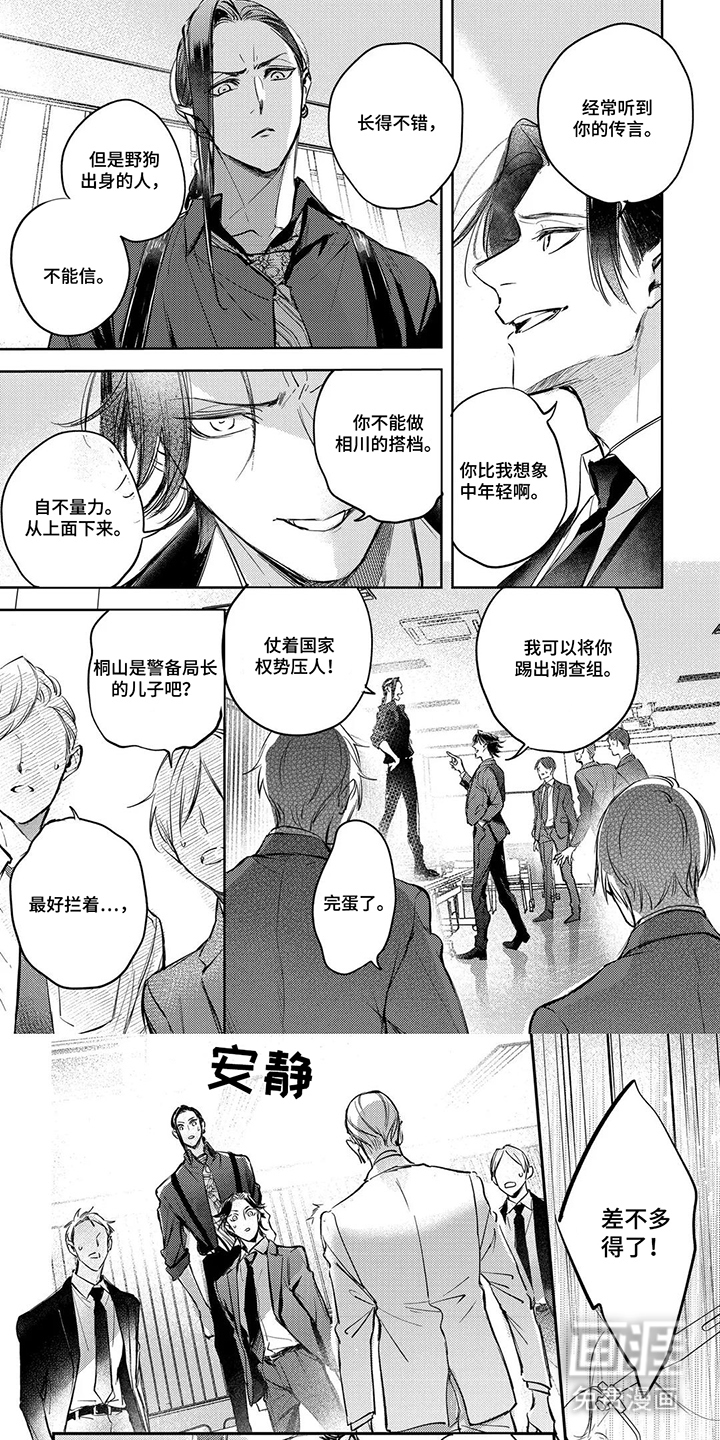 第7话0