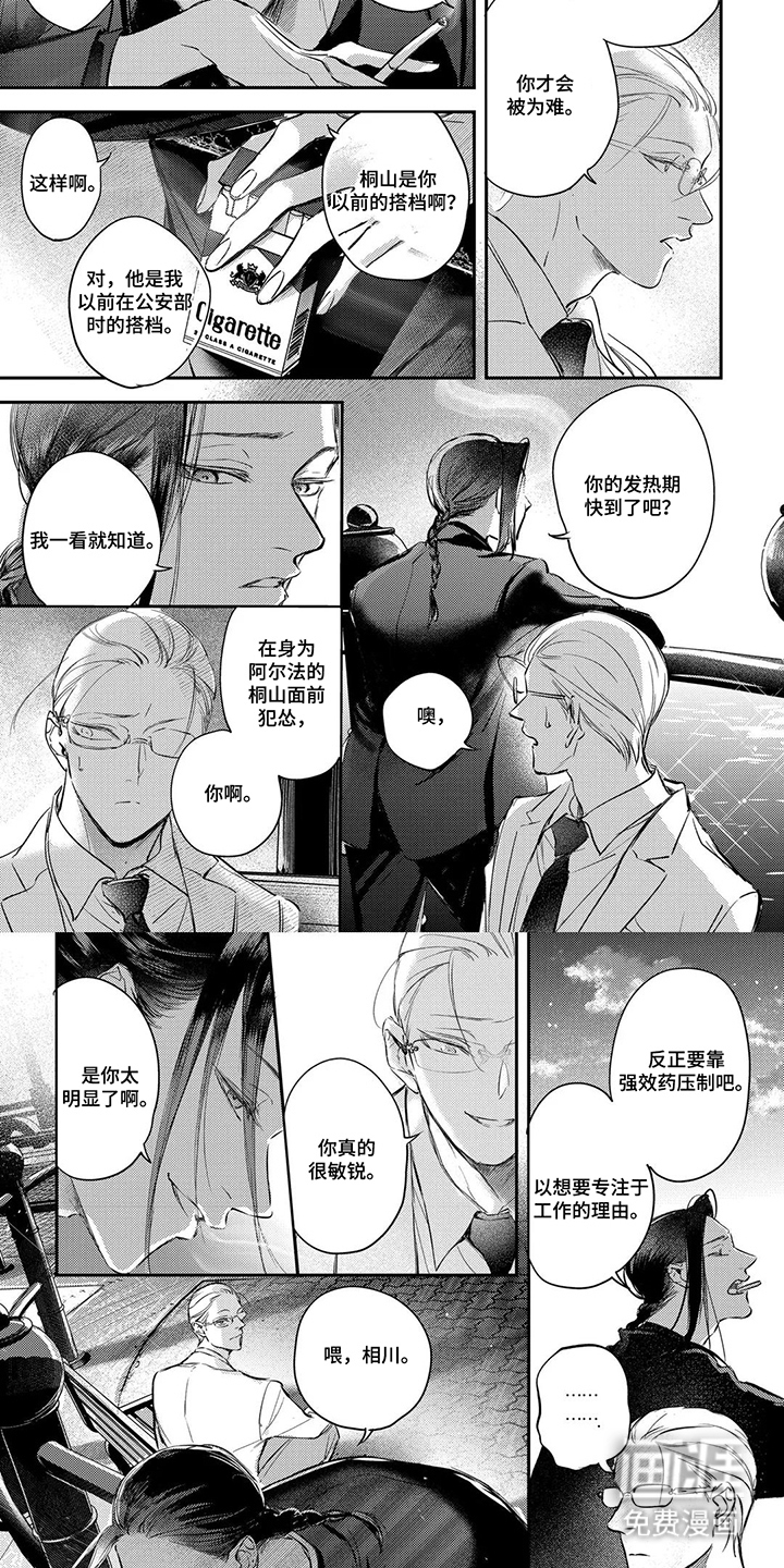 第7话3