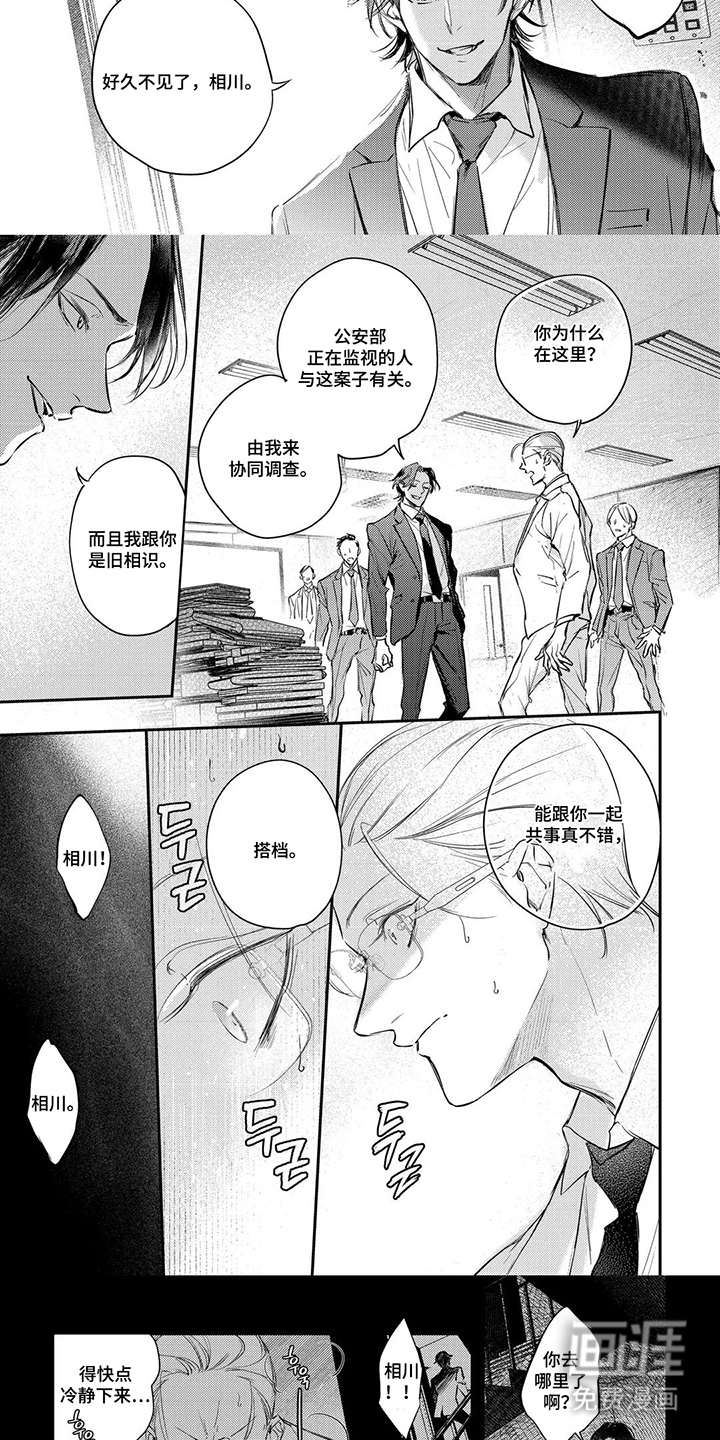 第6话2