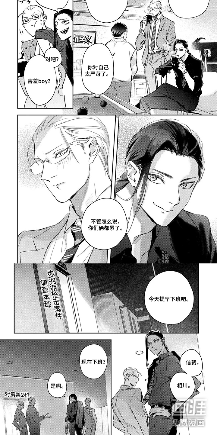 第4话3