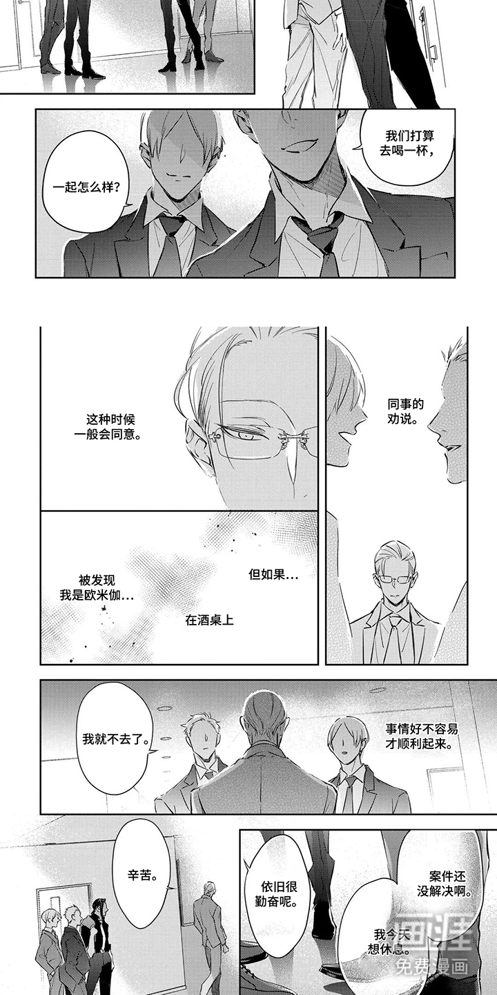 第4话4