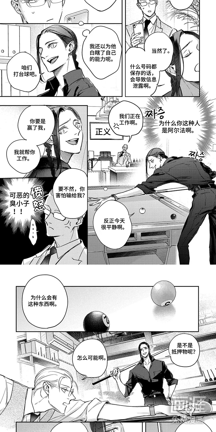 第2话3