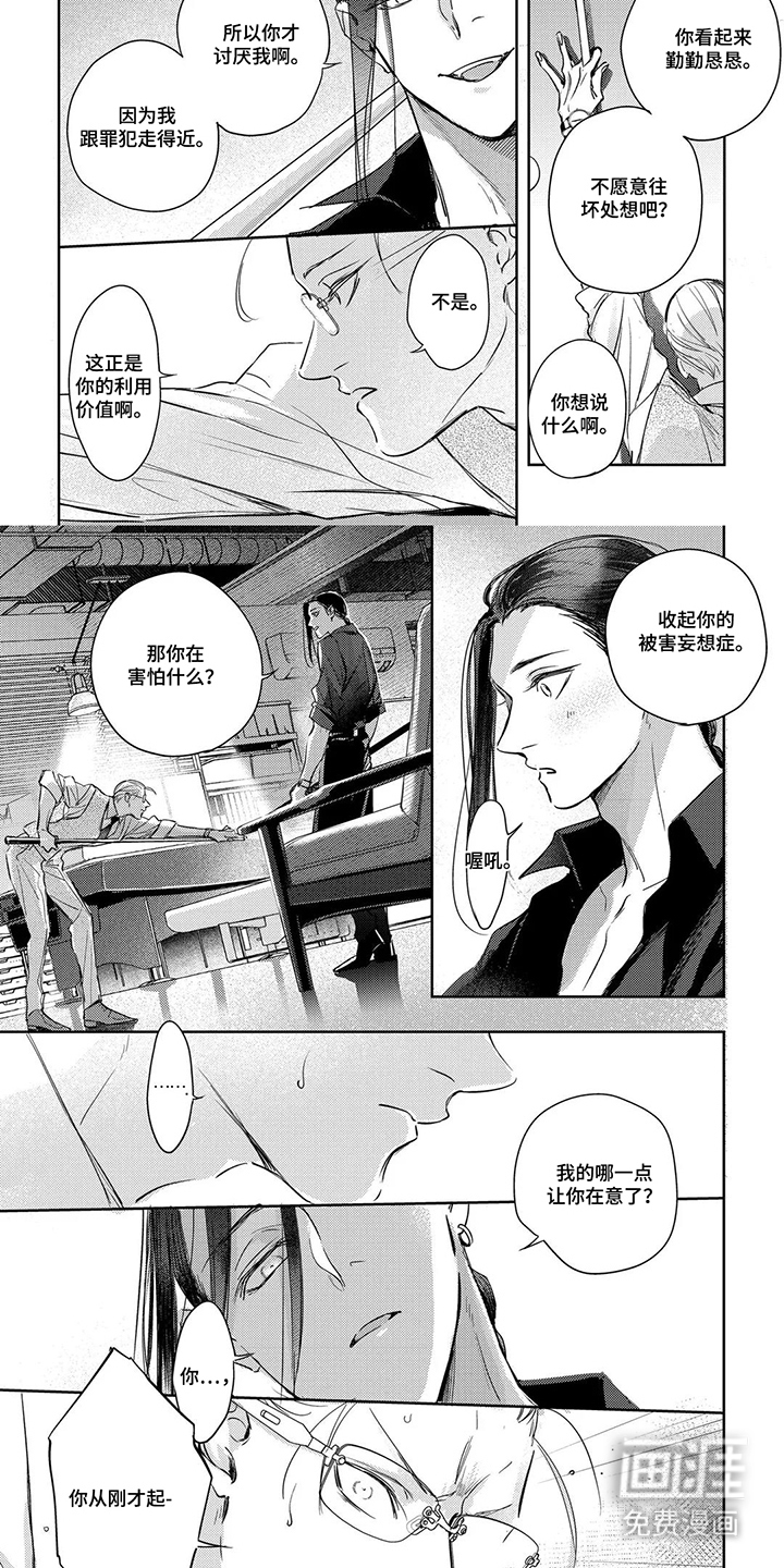 第2话4