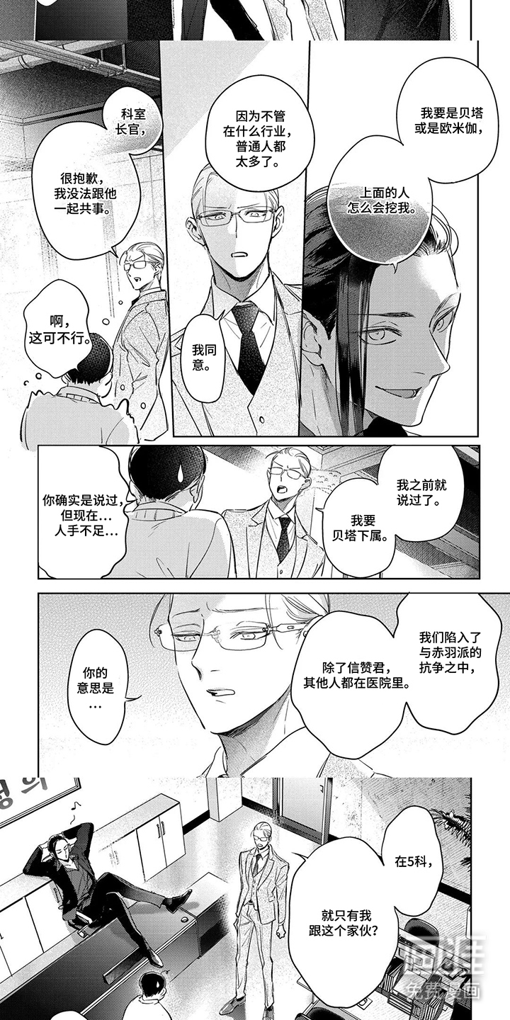 第1话5