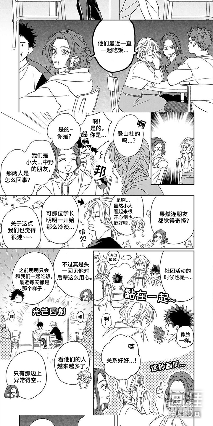 第16话4
