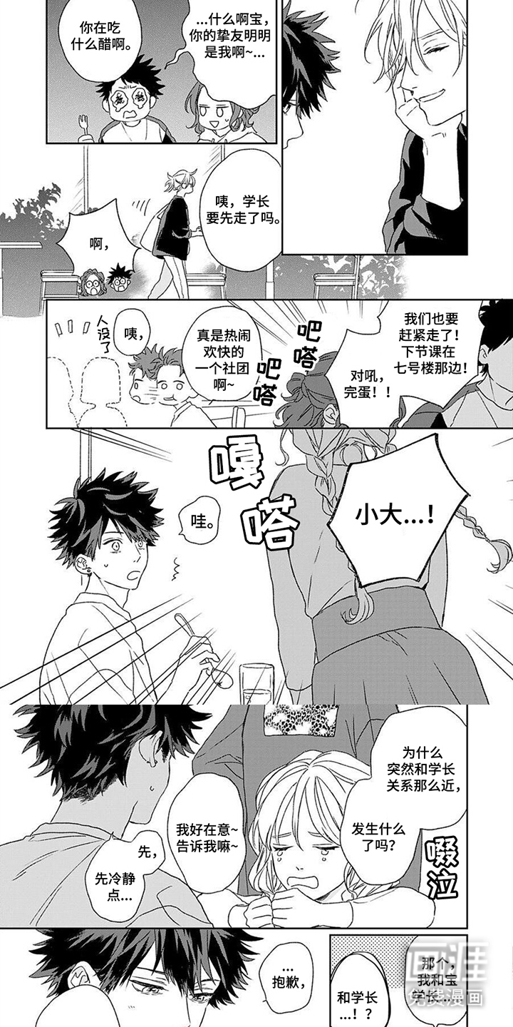 第16话5