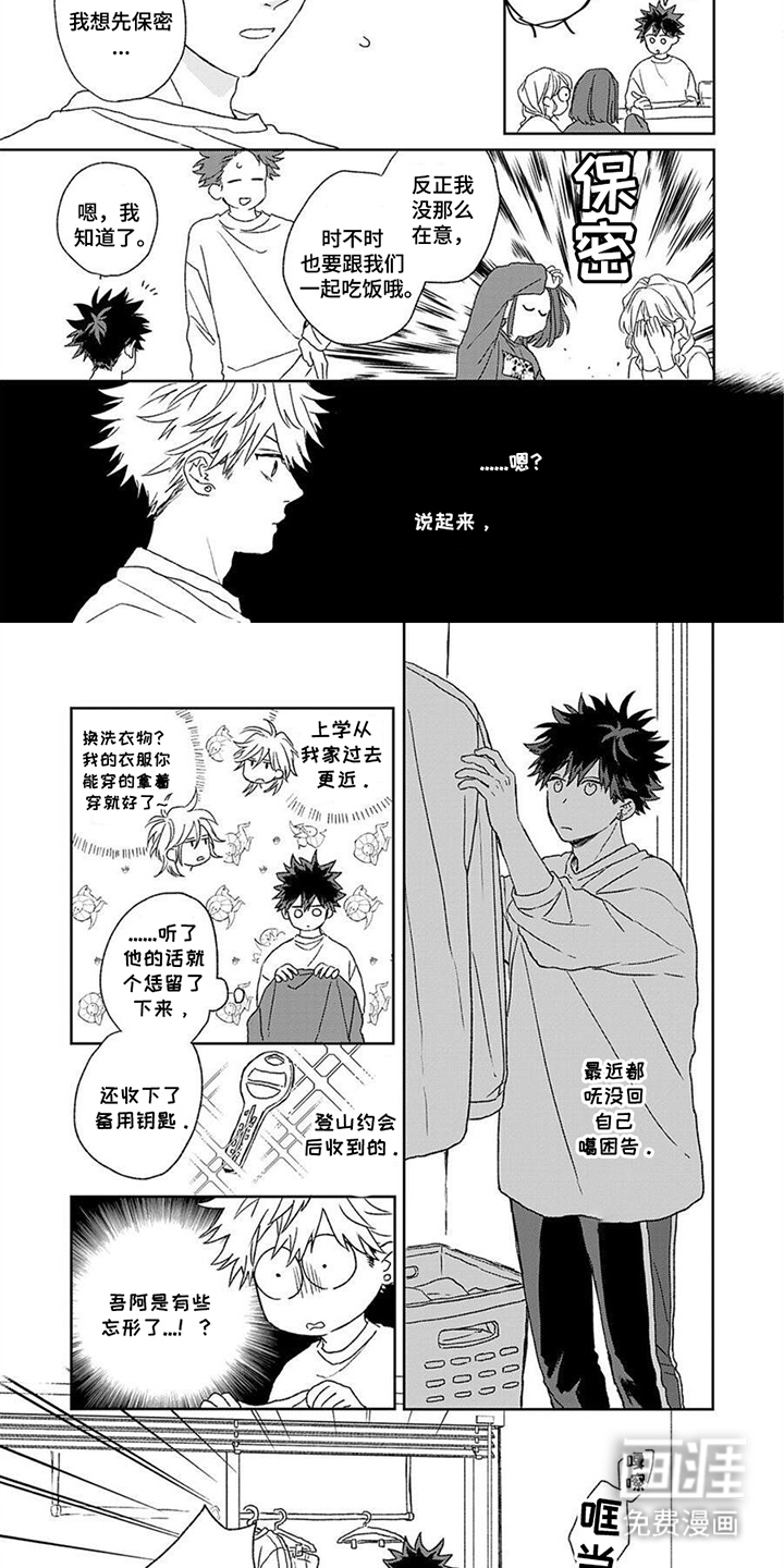 第16话6