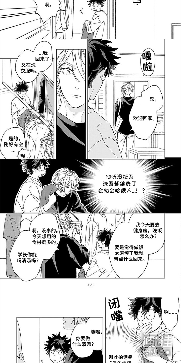 第16话7