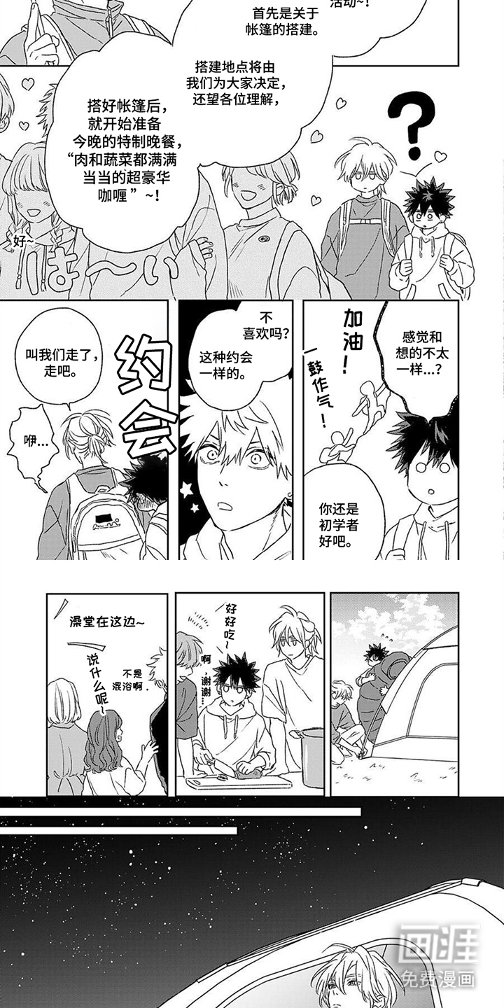 第15话3