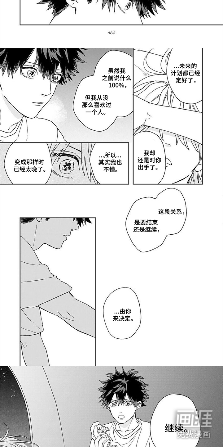 第15话7