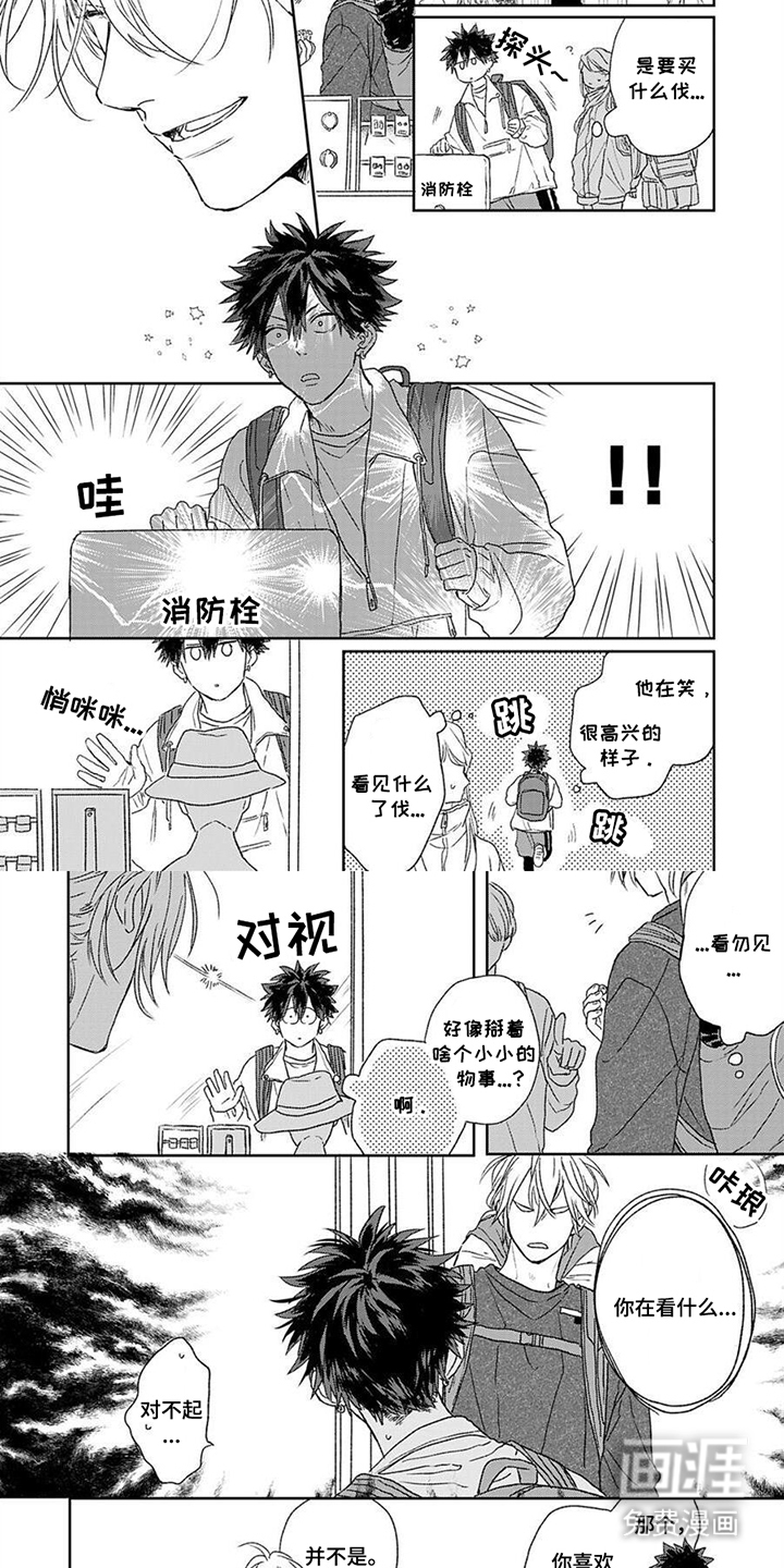 第4话3