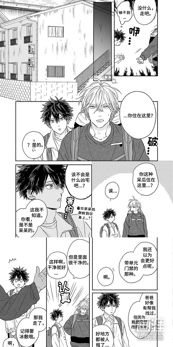 第4话5