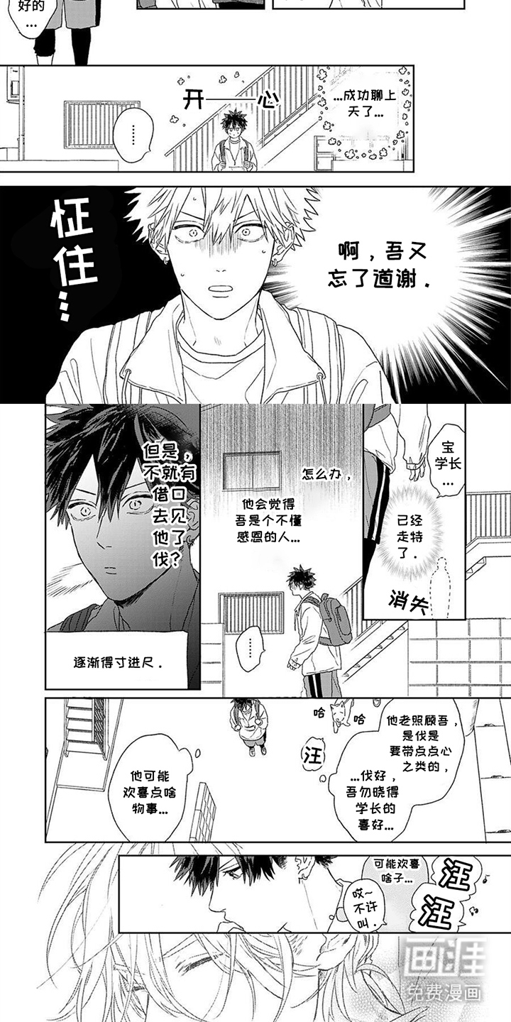第4话6