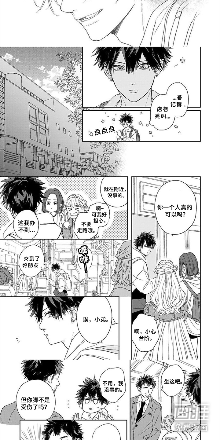 第4话7