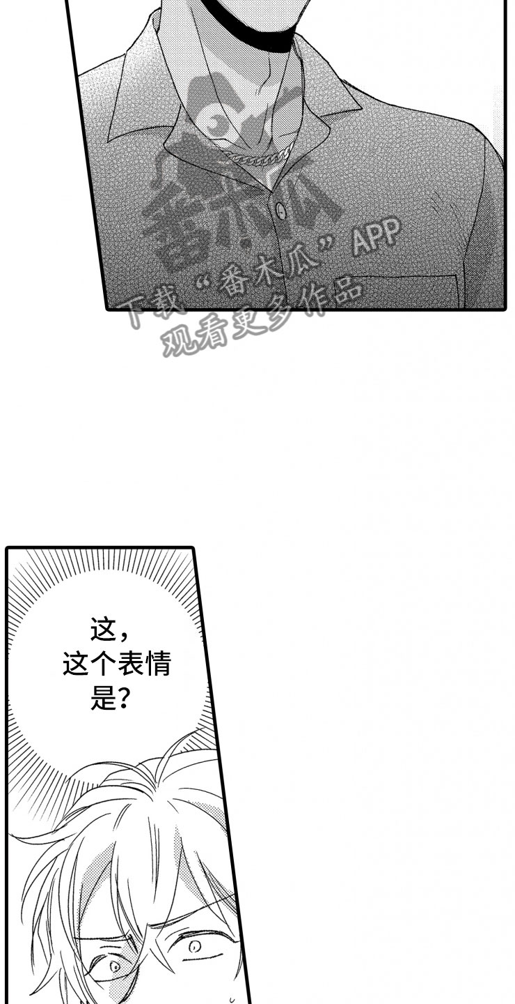 第17话11