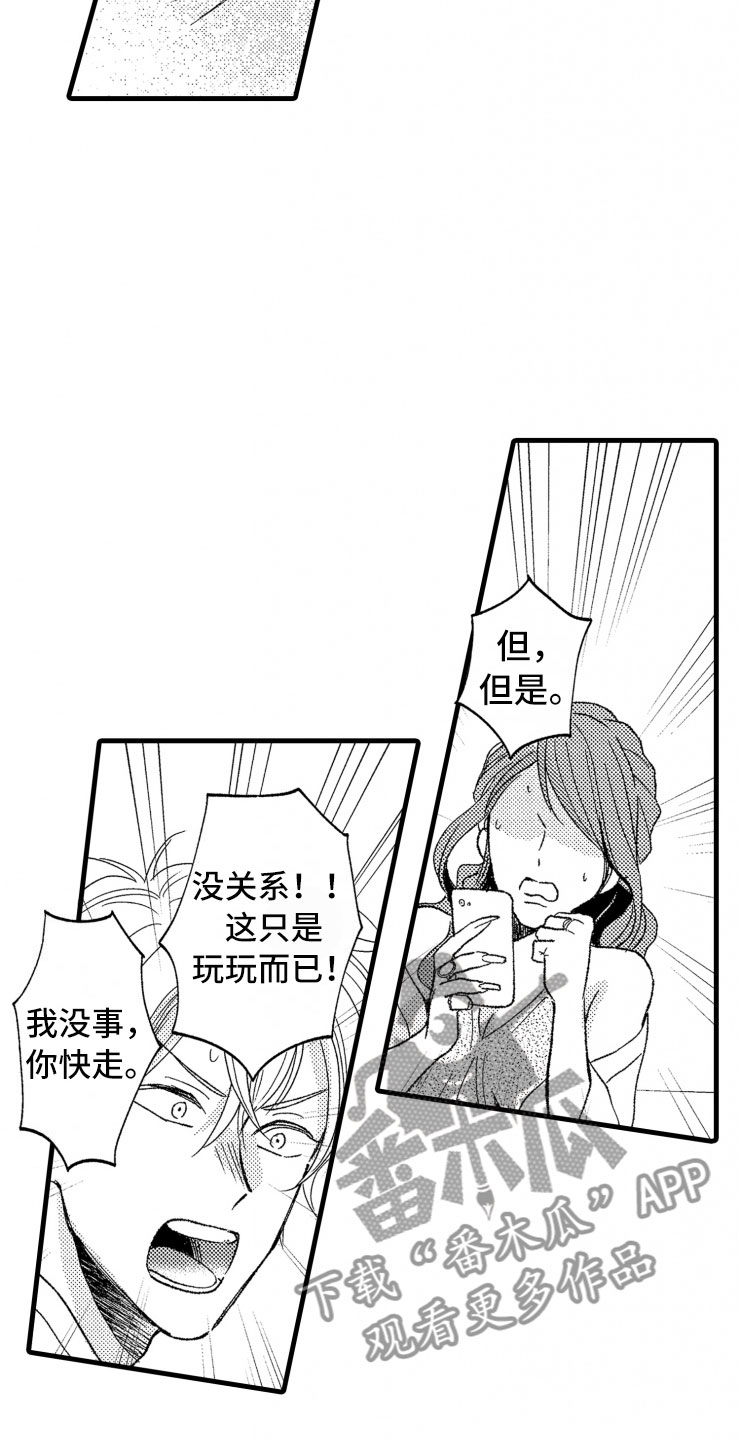 第17话6