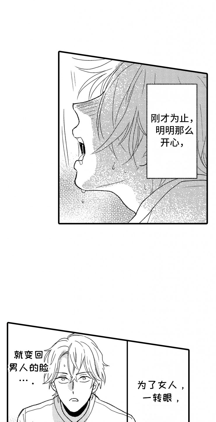第17话9
