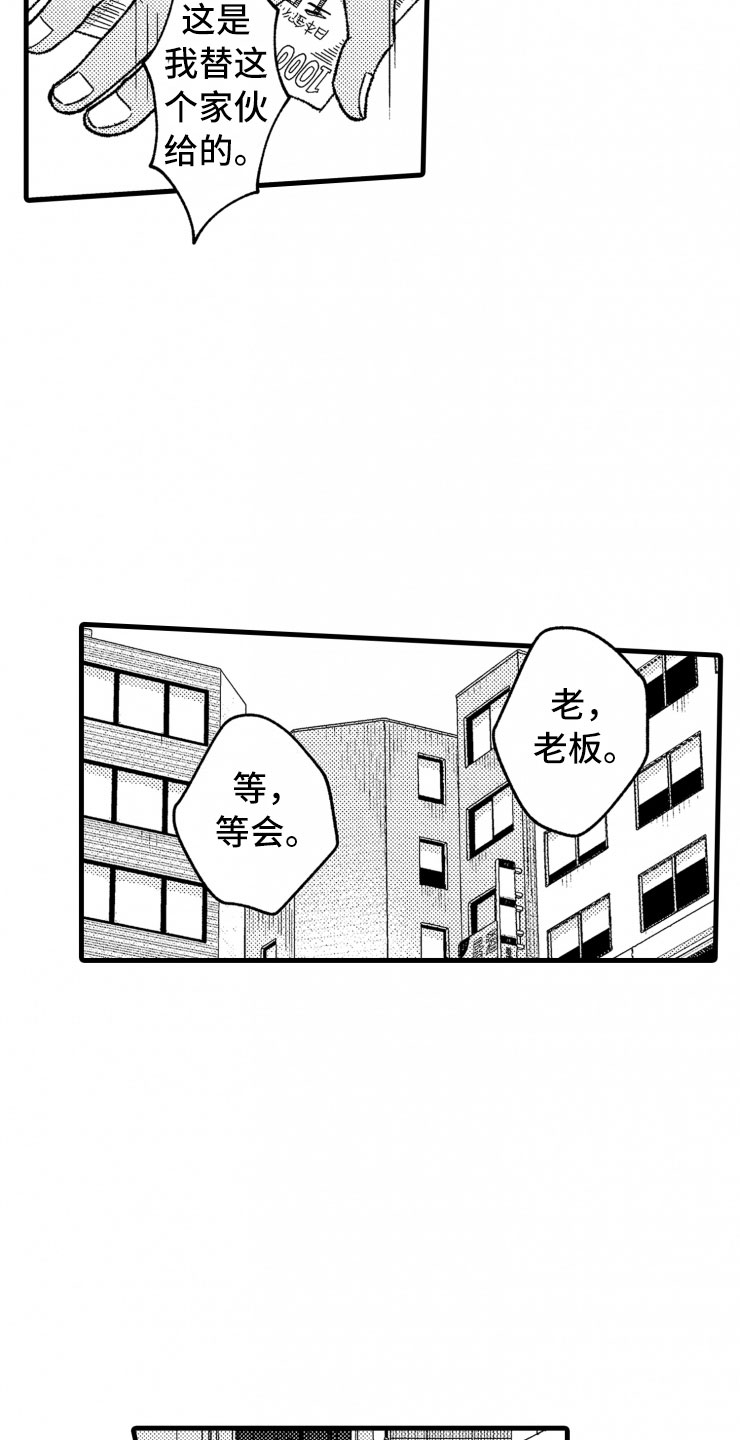 第16话1