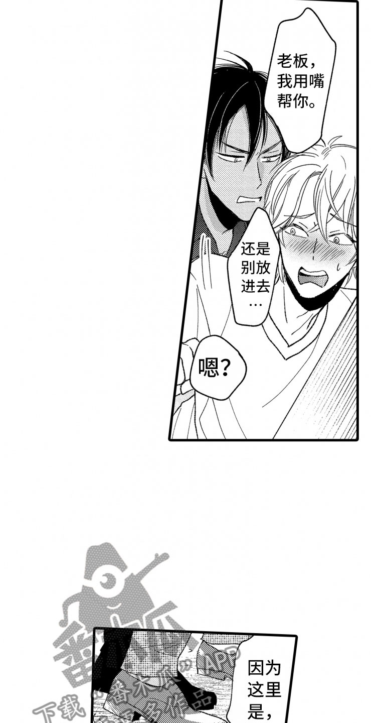 第16话11