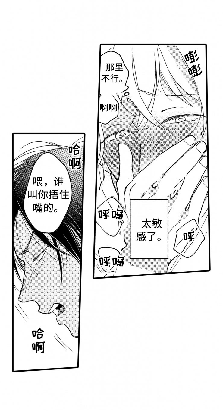 第16话14