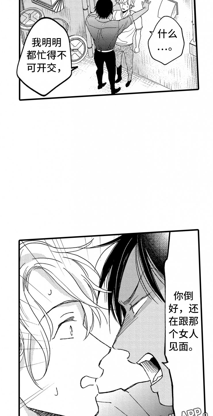 第16话4