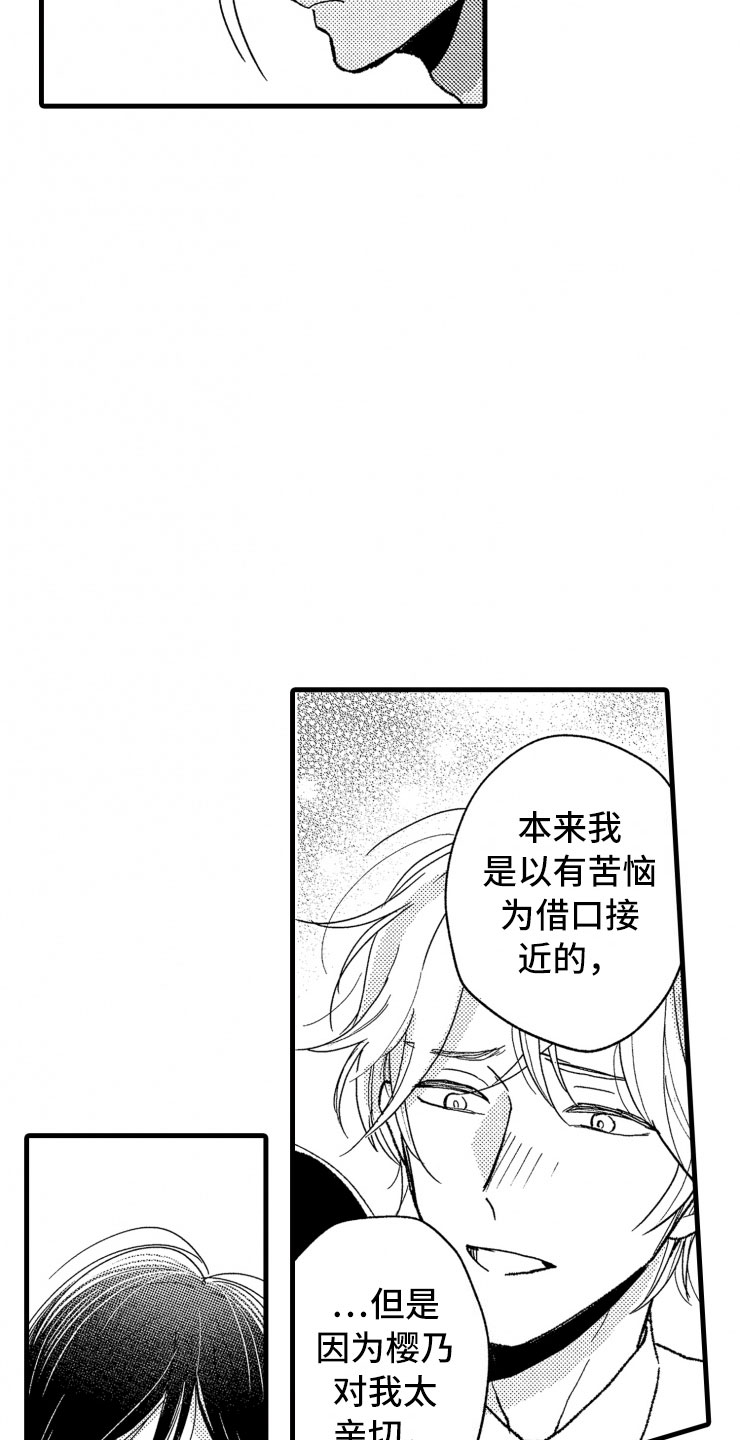 第15话10