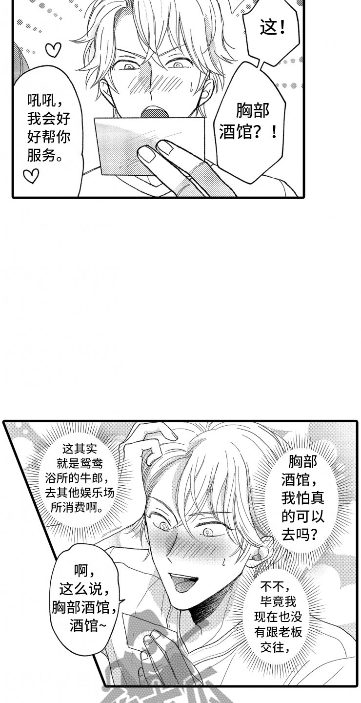 第15话22