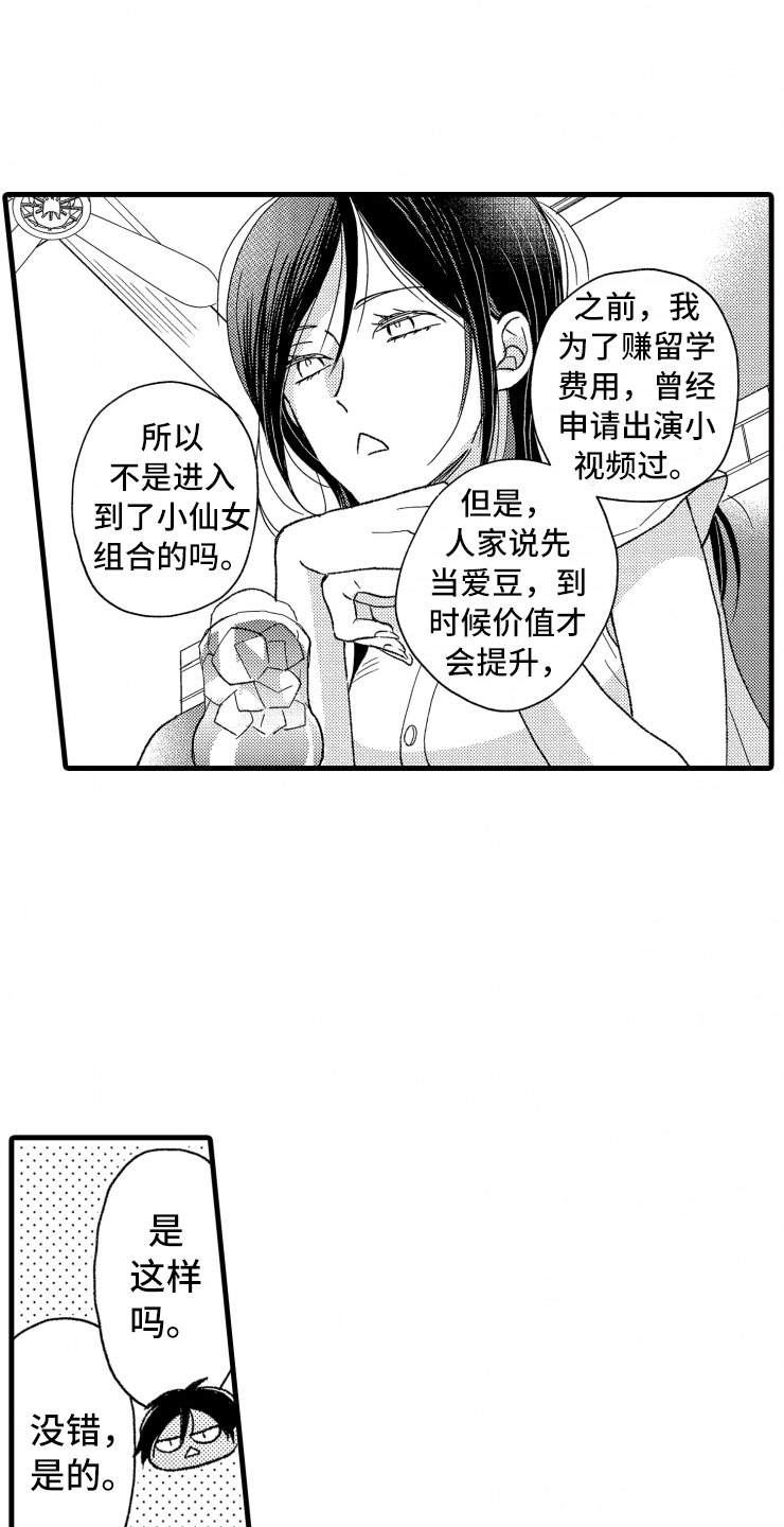 第15话3