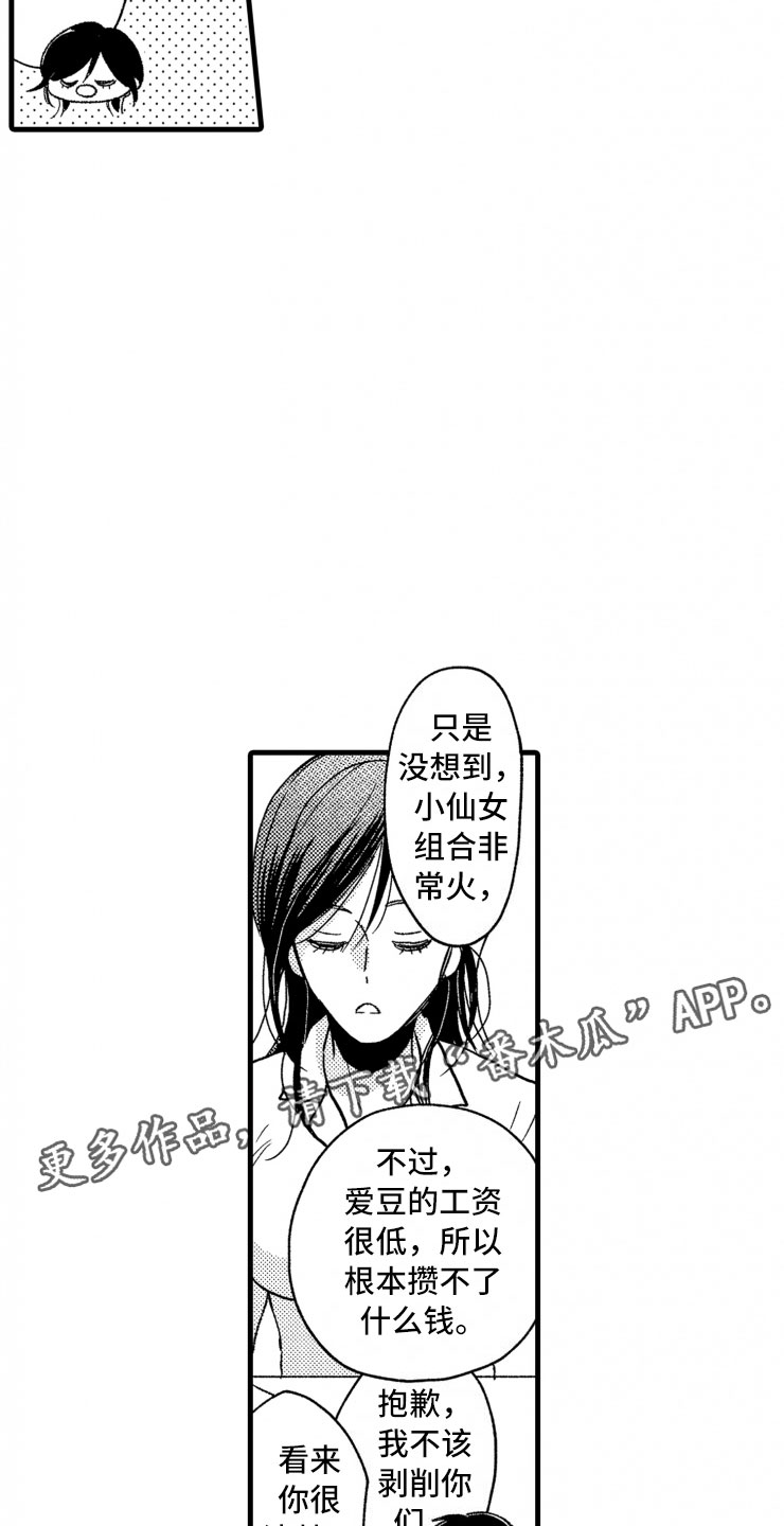 第15话4