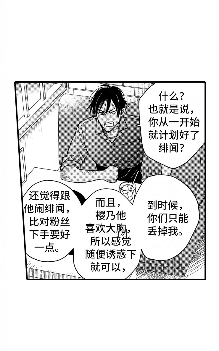 第15话7