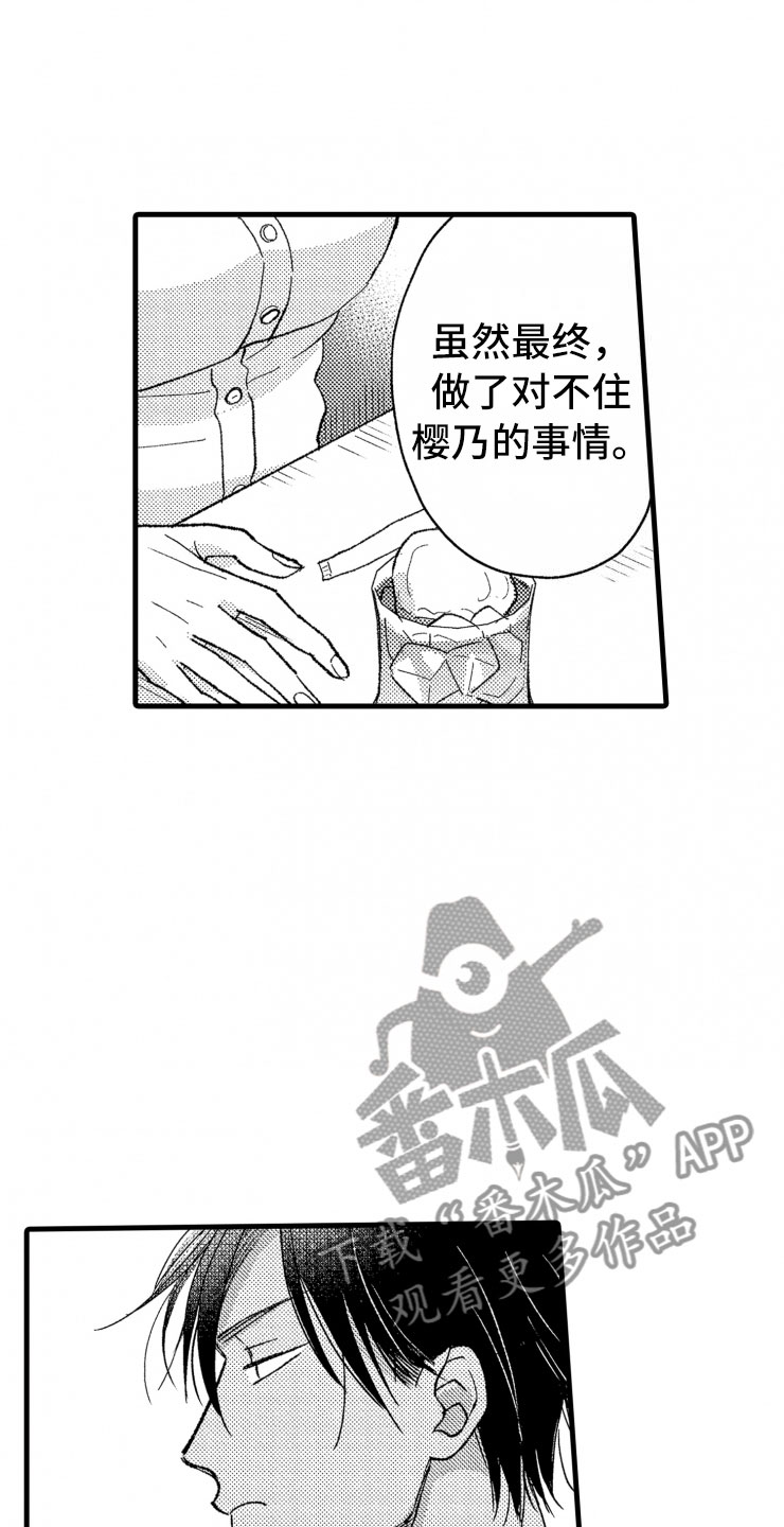 第15话8