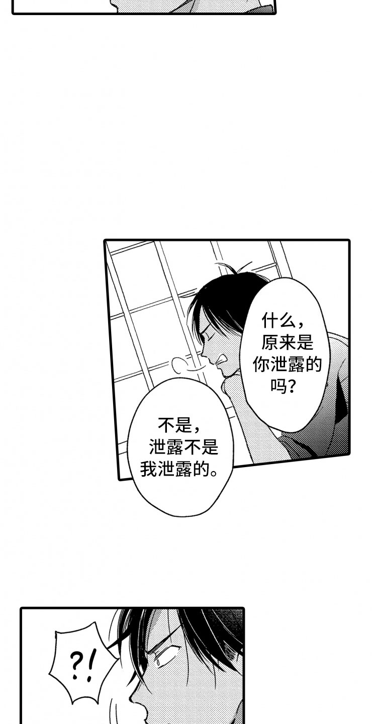 第15话9