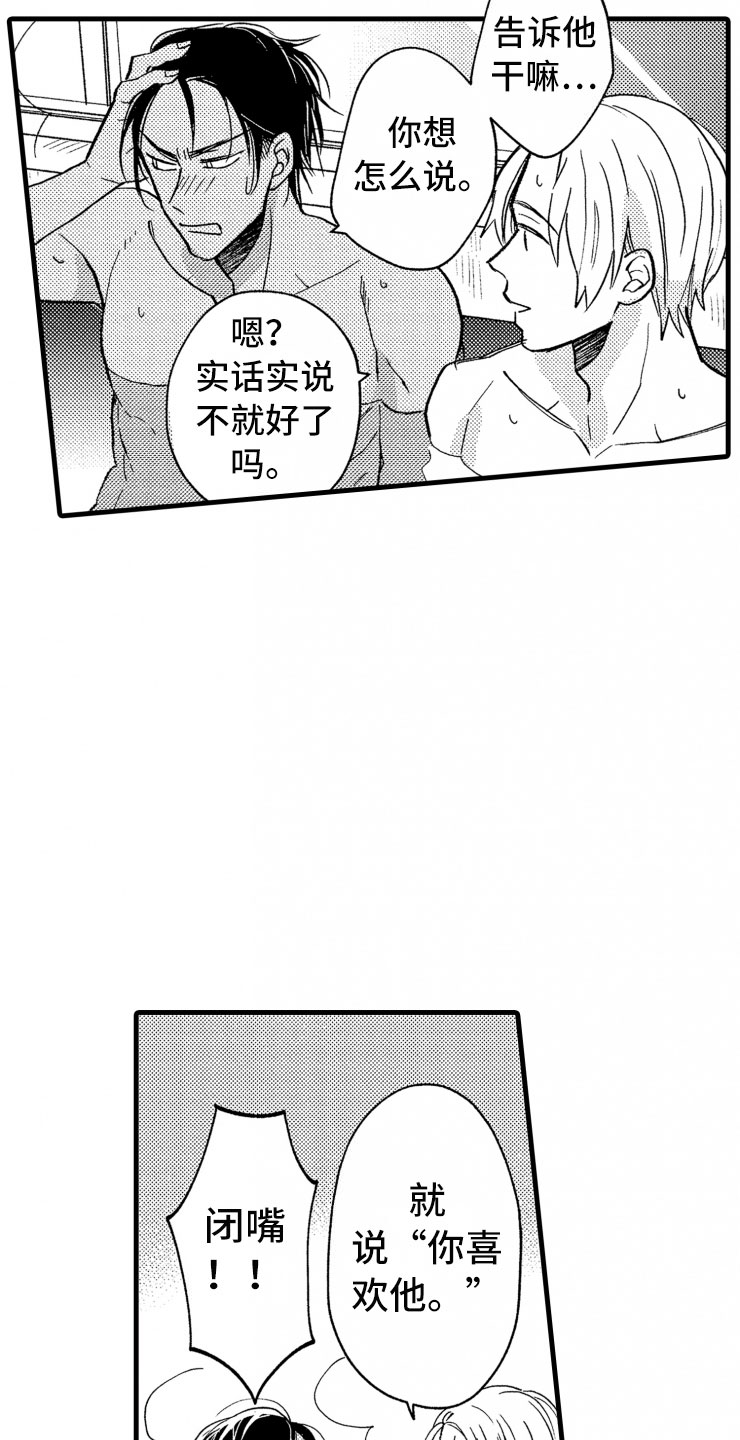 第14话10