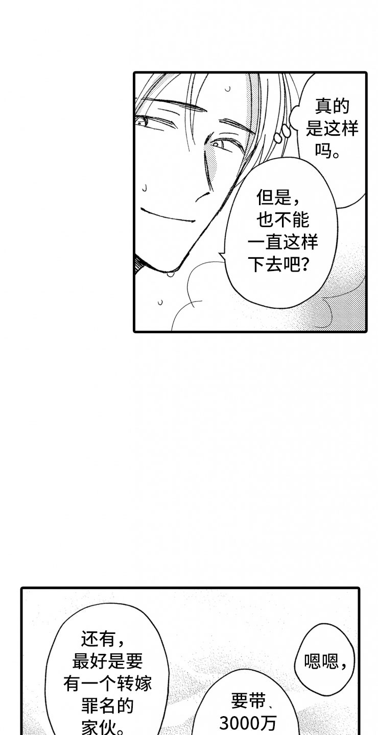 第14话12