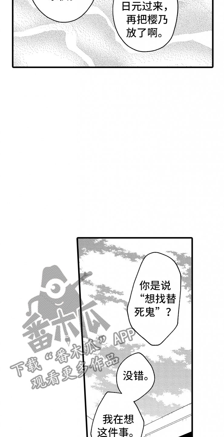 第14话13