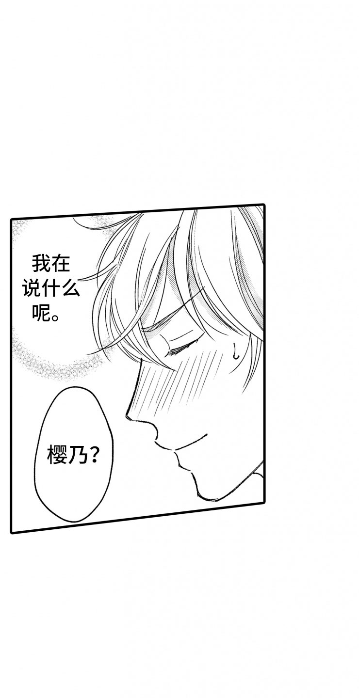 第14话2
