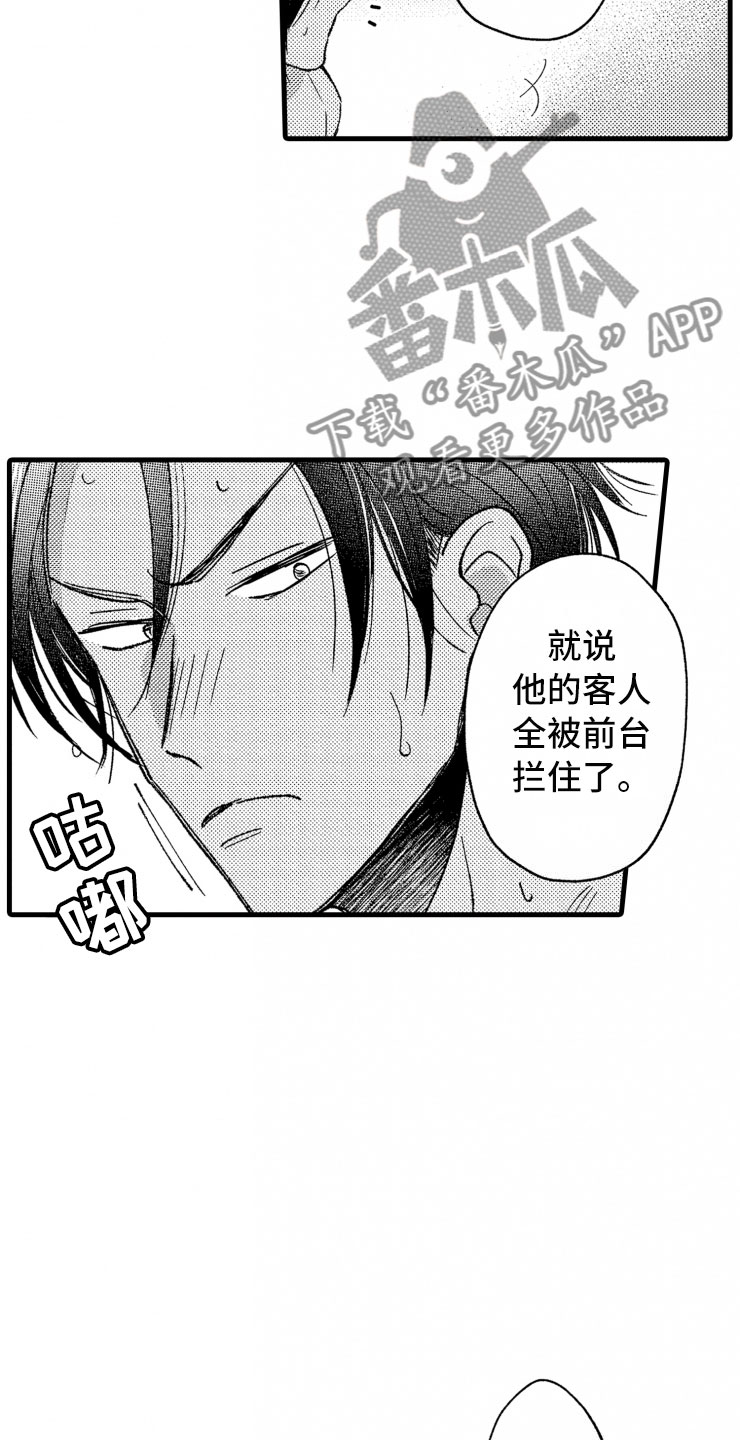 第14话9